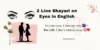 2 Line Shayari on Eyes in English for GF, Wife and Friend - Post Thumbnail
