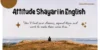 Attitude Shayari and Quotes in English Share Your Value to Others - Post Thumbnail