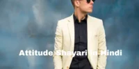 Attitude Shayari in Hindi | एटीट्यूड शायरी हिंदी में