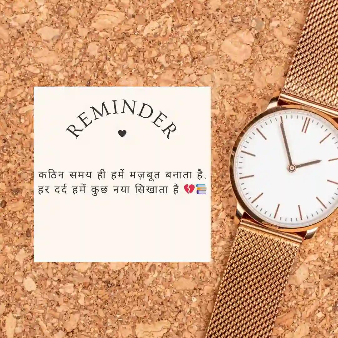 वक़्त का खेल – Shayari on Time in Hindi For Change Your Life 10 Shayari on Time in Hindi