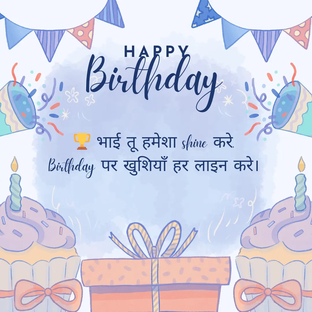 भाई के लिए शायरी Bhai Ke Liye Shayari in Hindi 12 Bhai Ke Liye Shayari in Hindi