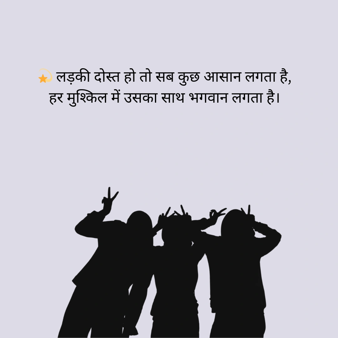 दोस्ती शायरी | Friendship Shayari in Hindi 2 Lines 4 Friendship Shayari in Hindi