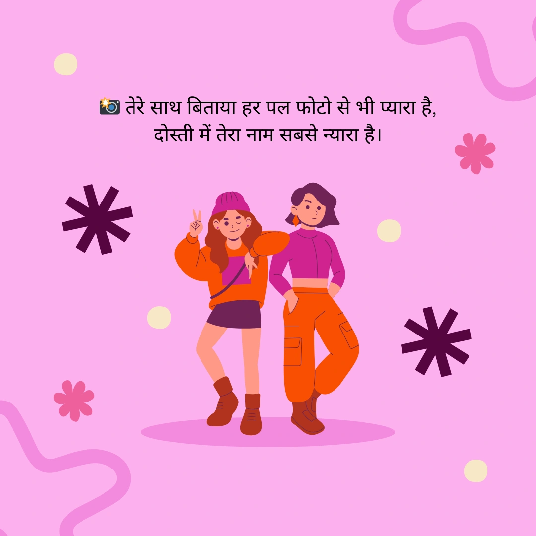 दोस्ती शायरी | Friendship Shayari in Hindi 2 Lines 6 Friendship Shayari in Hindi