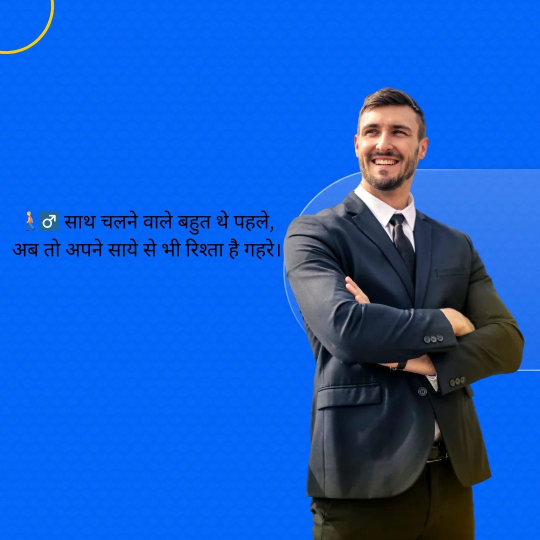 अकेली ज़िन्दगी की मुस्कान Single Life shayari 10 Single Life shayari