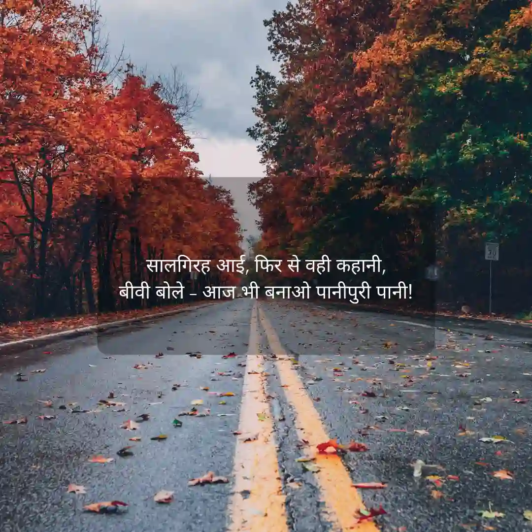 शादी की सालगिरह पर शायरी – Shayari for Anniversary in Hindi 6 Shayari for Anniversary in Hindi