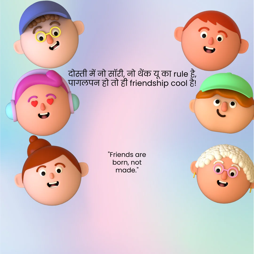 दोस्ती शायरी | Friendship Shayari in Hindi 2 Lines 7 Friendship Shayari in Hindi