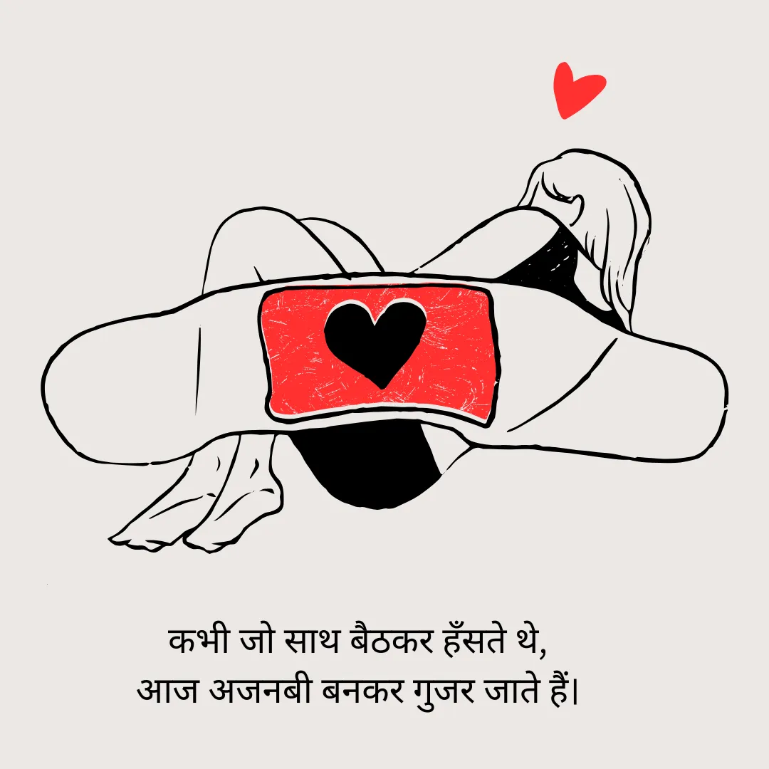 दोस्ती शायरी | Friendship Shayari in Hindi 2 Lines 12 Friendship Shayari in Hindi