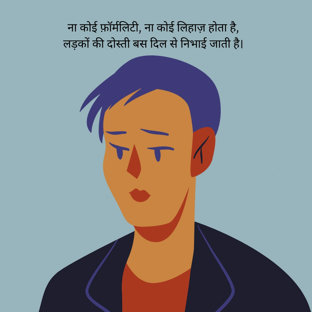 दोस्ती शायरी | Friendship Shayari in Hindi 2 Lines 15 Friendship Shayari in Hindi