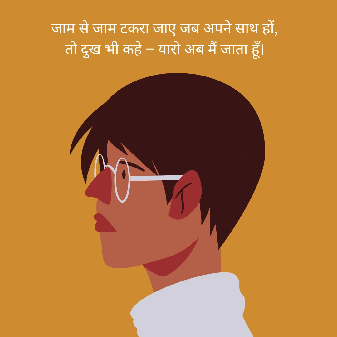 दोस्ती शायरी | Friendship Shayari in Hindi 2 Lines 16 Friendship Shayari in Hindi