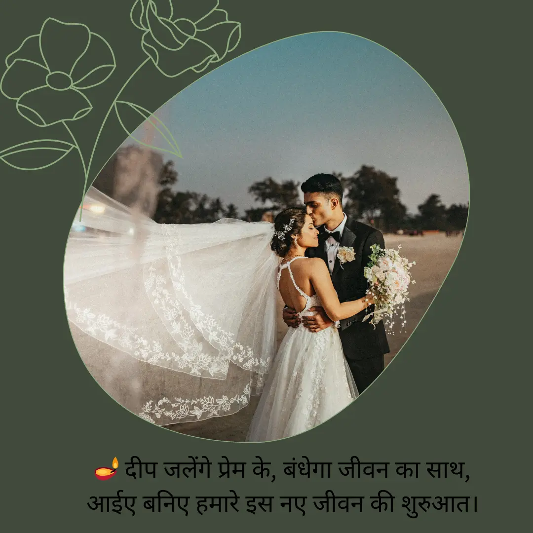 शादी का न्योता Hindi Shayari for Wedding Invitation Card 3 Hindi Shayari for Wedding Invitation Card