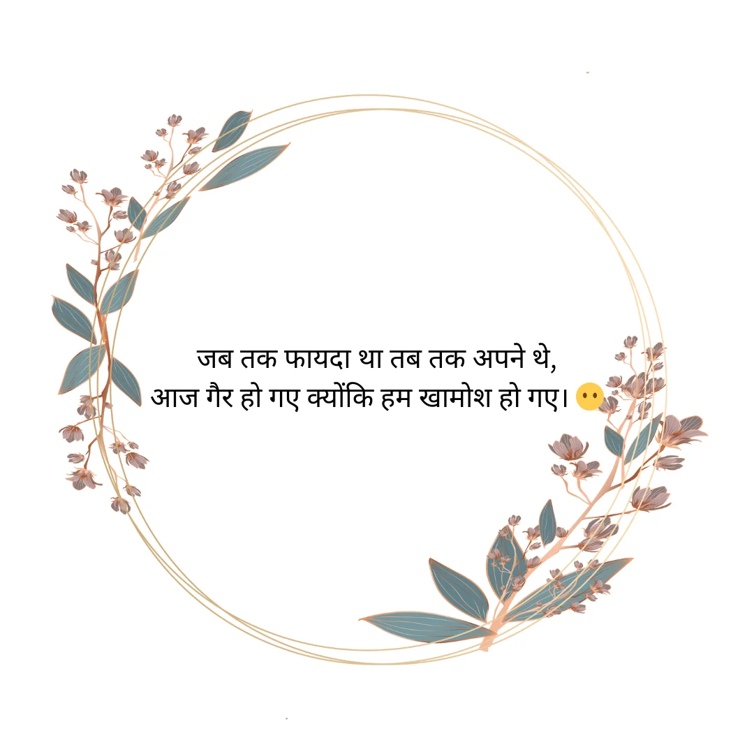 मतलबी लोग – Matlabi Log shayari in Hindi 2 Matlabi Log shayari in Hindi