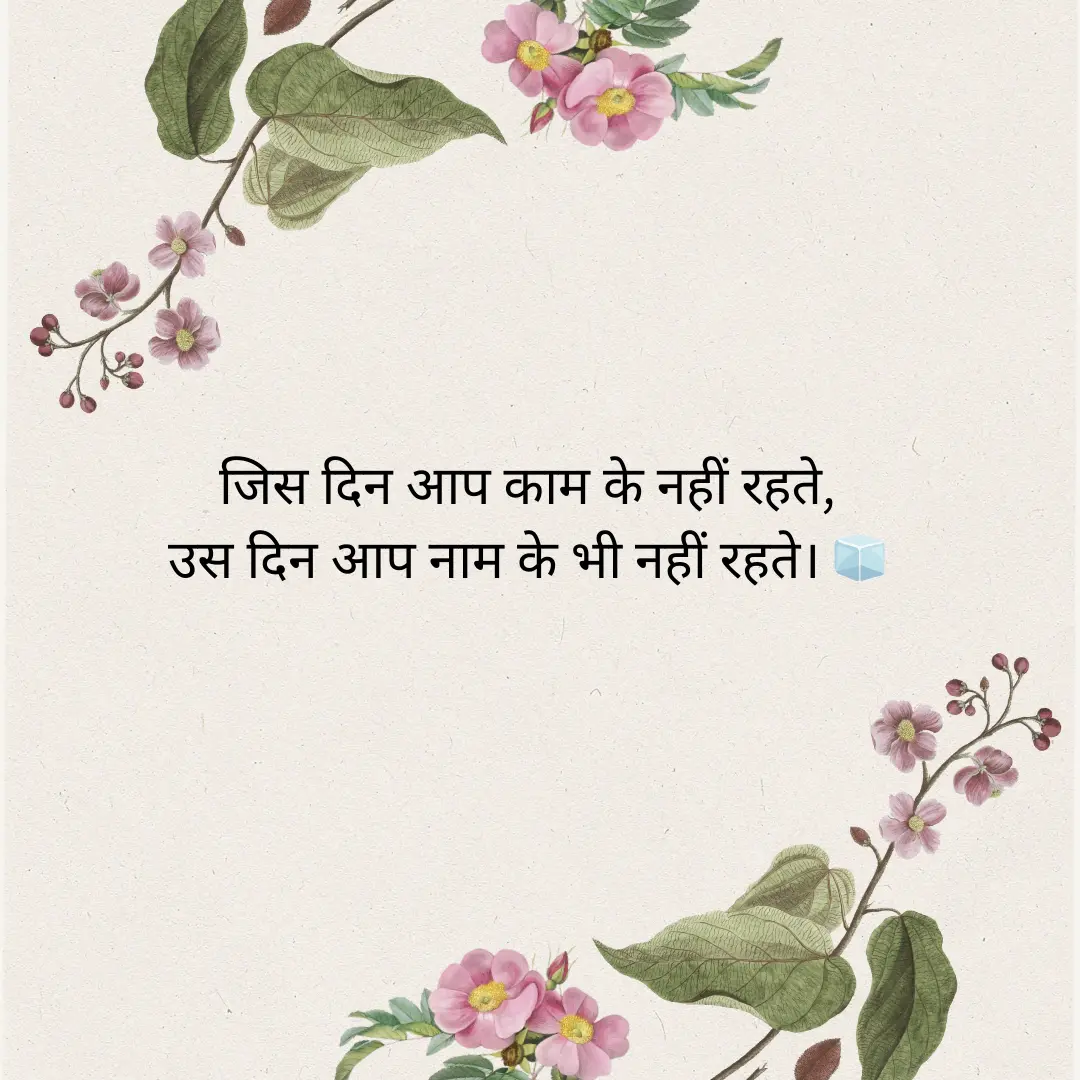 मतलबी लोग – Matlabi Log shayari in Hindi 3 Matlabi Log shayari in Hindi