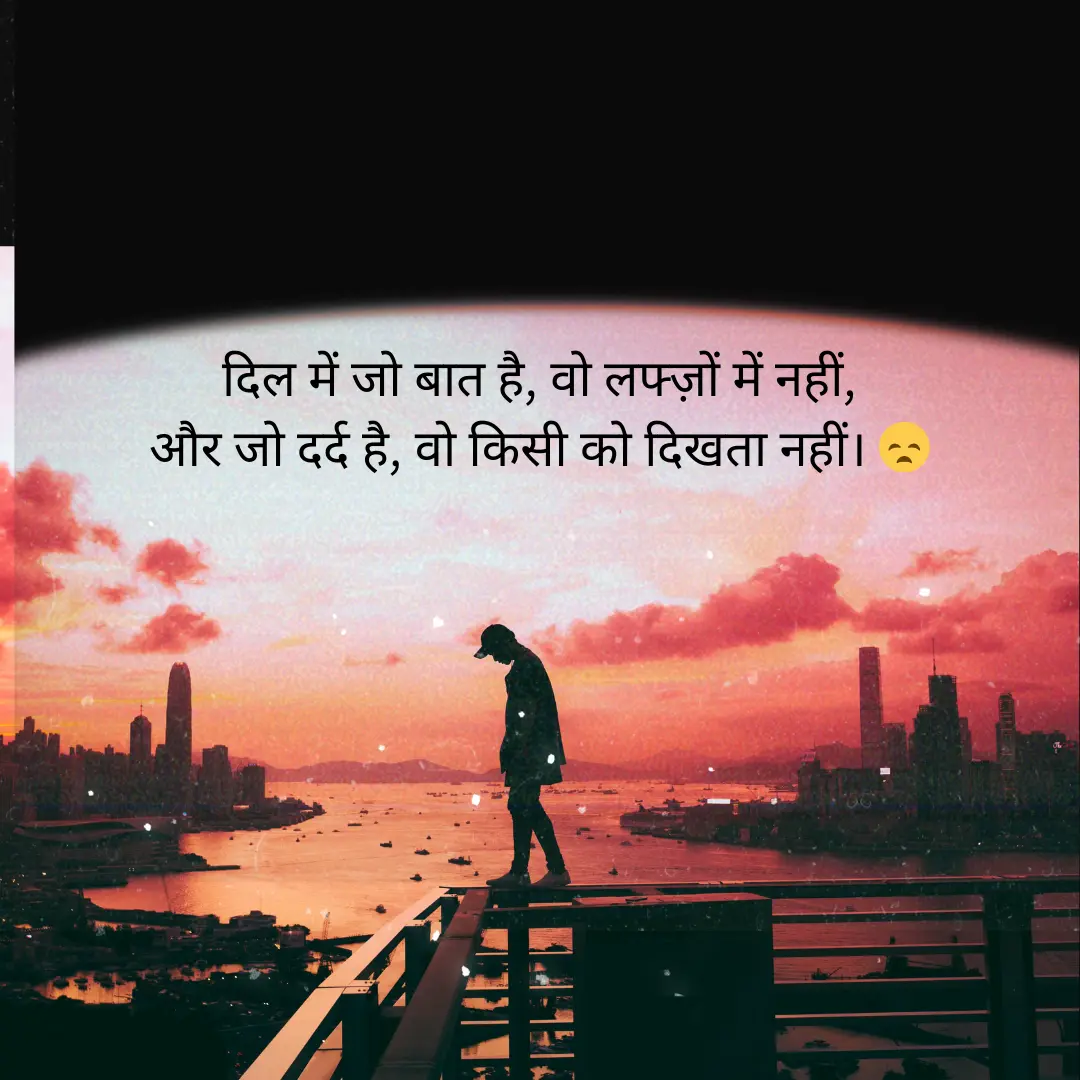मूड ऑफ शायरी – Mood Off Shayari for Broken People in Hindi 1 Mood Off Shayari