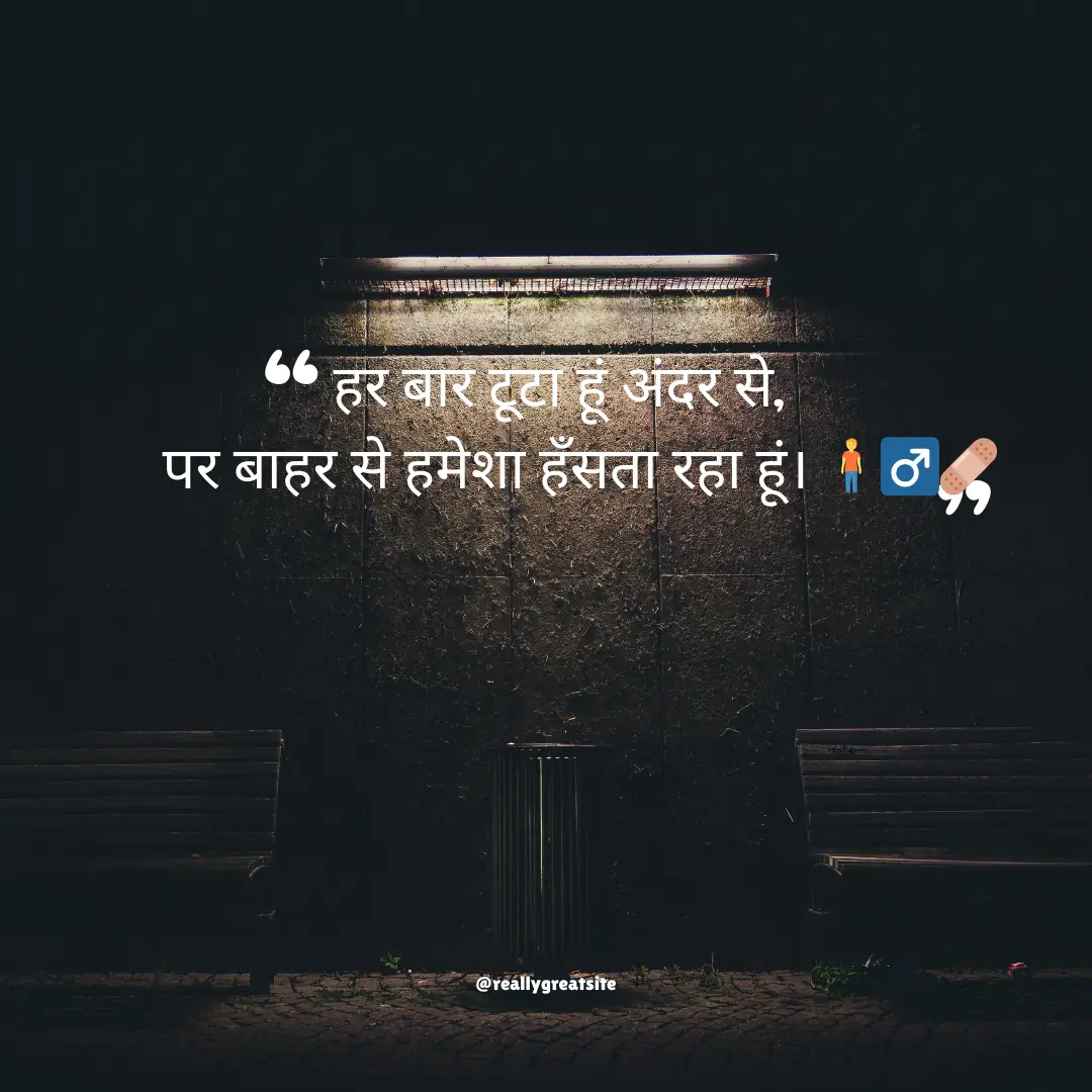 मूड ऑफ शायरी – Mood Off Shayari for Broken People in Hindi 3 Mood Off Shayari