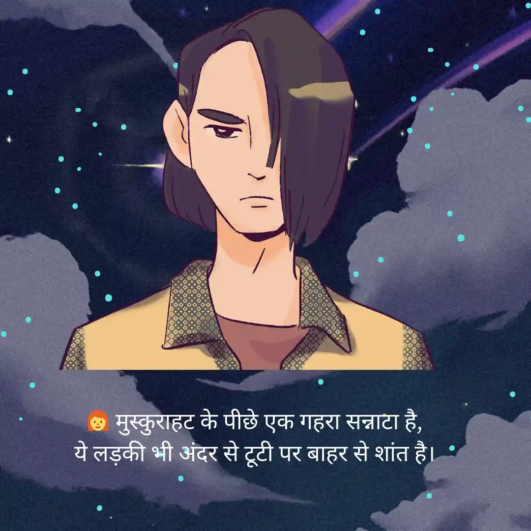 मूड ऑफ शायरी – Mood Off Shayari for Broken People in Hindi 4 Mood Off Shayari