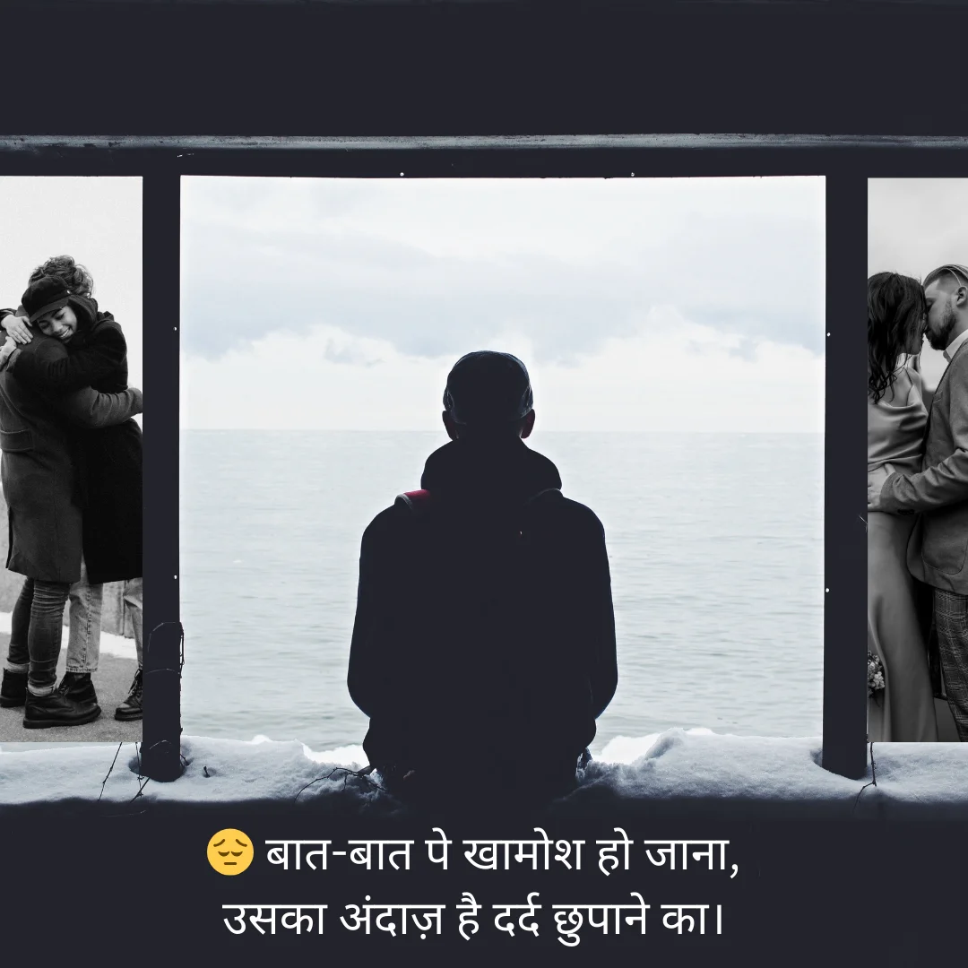 मूड ऑफ शायरी – Mood Off Shayari for Broken People in Hindi 5 Mood Off Shayari