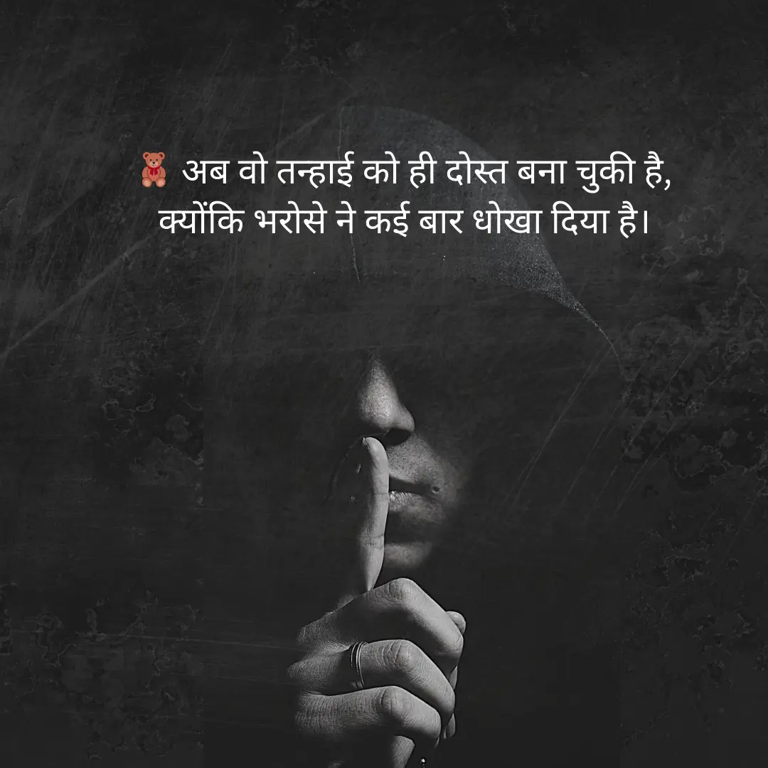 मूड ऑफ शायरी – Mood Off Shayari for Broken People in Hindi 6 Mood Off Shayari