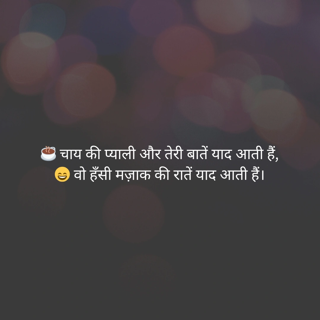 शाम की मिठास – Good Evening Shayari for Nature Lover in Hindi 10 Good Evening Shayari in hindi