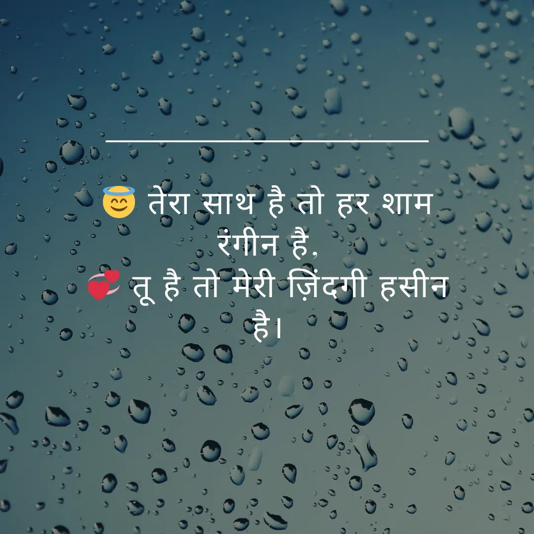 शाम की मिठास – Good Evening Shayari for Nature Lover in Hindi 12 Good Evening Shayari in hindi