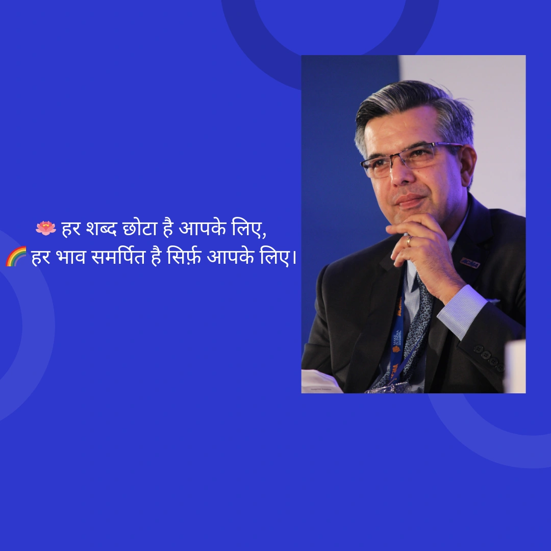 मुख्य अतिथि का स्वागत शायरी – Chief Guest Welcome Shayari in Hindi 1 Chief Guest Welcome Shayari in Hindi