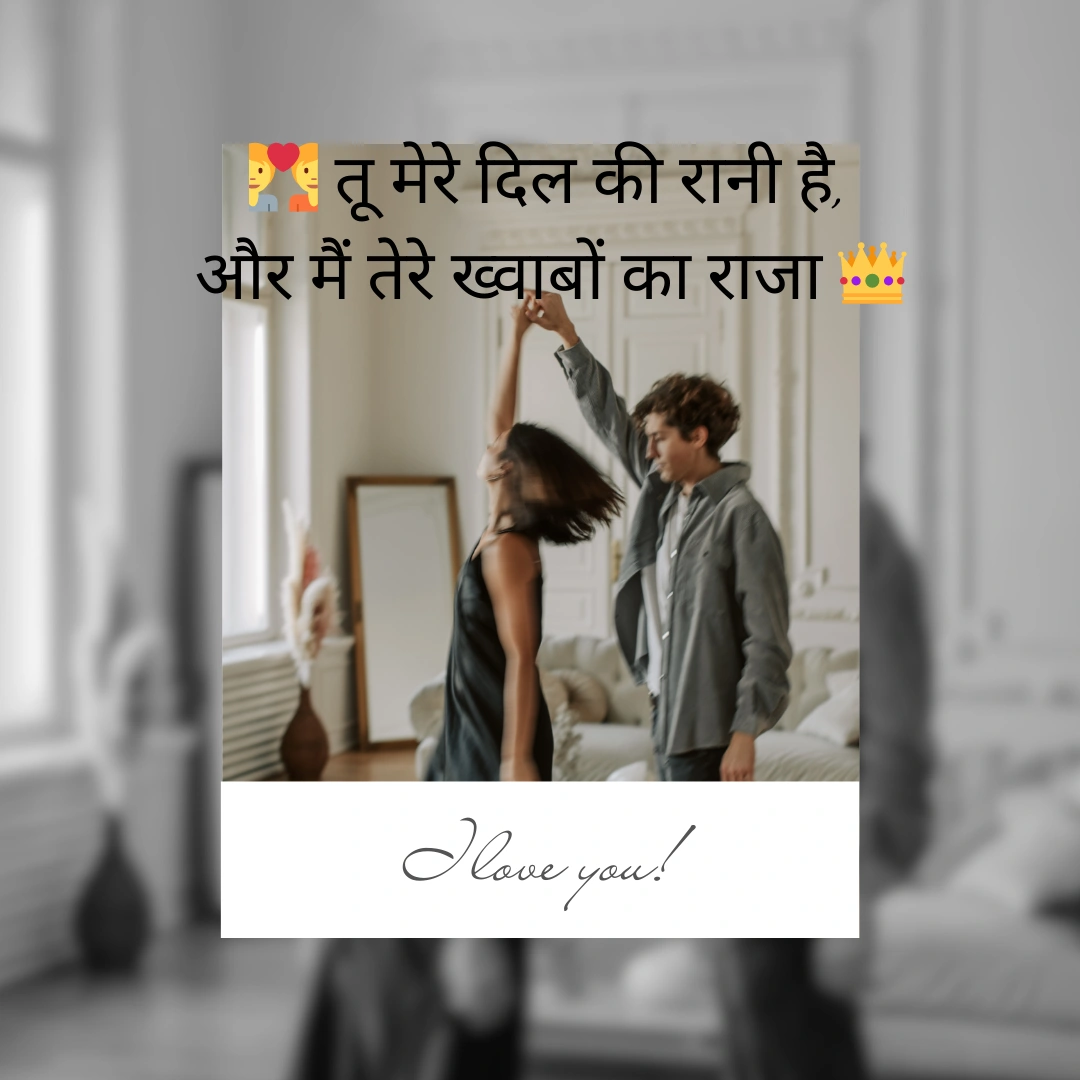 पति-पत्नी का प्यार | Husband Wife Love Shayari in Hindi 1 Husband Wife Love Shayari in Hindi