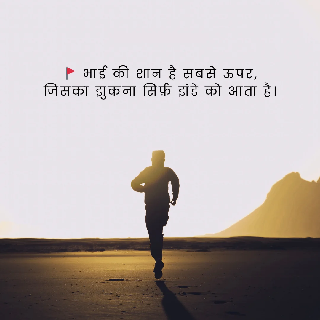 भाई के लिए शायरी Bhai Ke Liye Shayari in Hindi 5 Bhai Ke Liye Shayari in Hindi