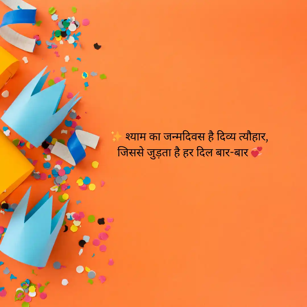 खाटू श्याम की शायरी | Khatu Shyam Shayari in Hindi 6 Khatu Shyam Shayari in Hindi
