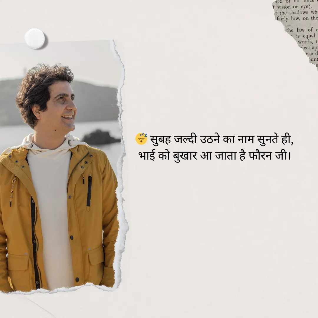 भाई के लिए शायरी Bhai Ke Liye Shayari in Hindi 7 Bhai Ke Liye Shayari in Hindi
