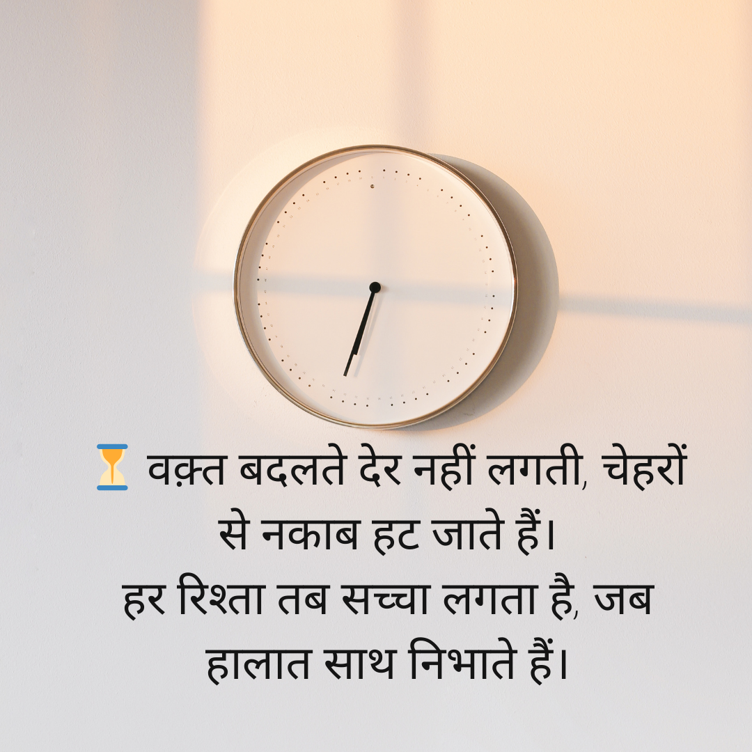 वक़्त का खेल – Shayari on Time in Hindi For Change Your Life 1 Shayari on Time in Hindi
