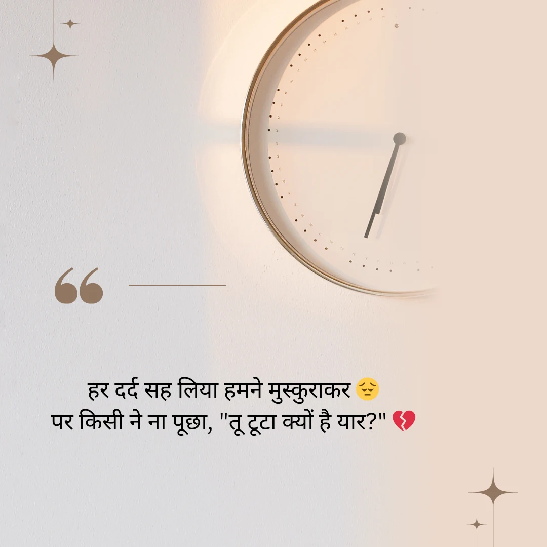 वक़्त का खेल – Shayari on Time in Hindi For Change Your Life 3 Shayari on Time in Hindi