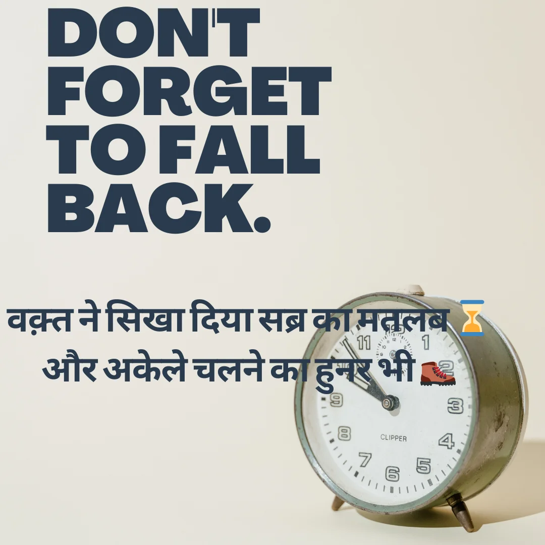 वक़्त का खेल – Shayari on Time in Hindi For Change Your Life 4 Shayari on Time in Hindi