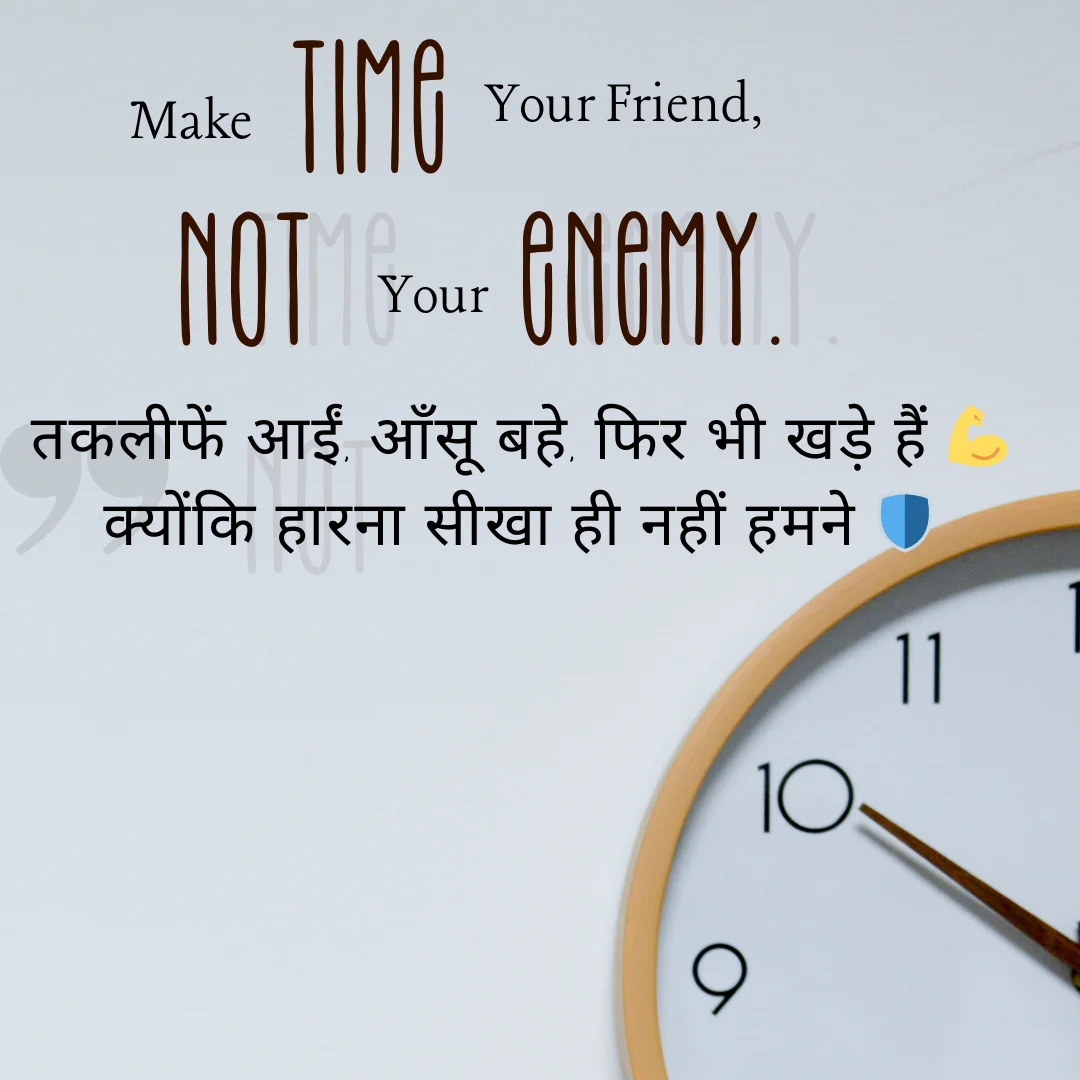 वक़्त का खेल – Shayari on Time in Hindi For Change Your Life 5 Shayari on Time in Hindi