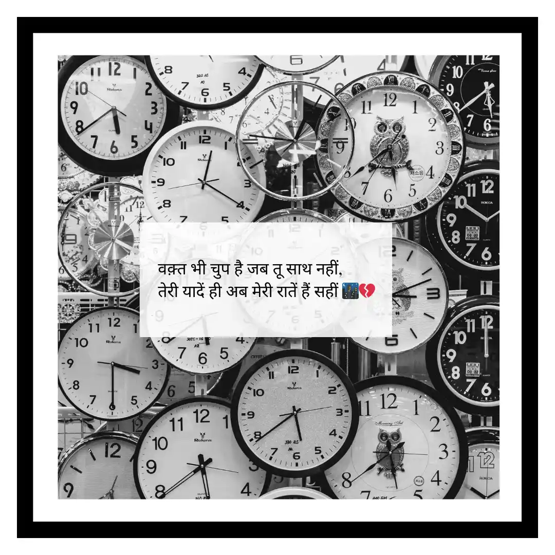 वक़्त का खेल – Shayari on Time in Hindi For Change Your Life 7 Shayari on Time in Hindi