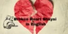 Broken Heart Shayari & Quotes in English to Help You Heal Post-Breakup - Post Thumbnail