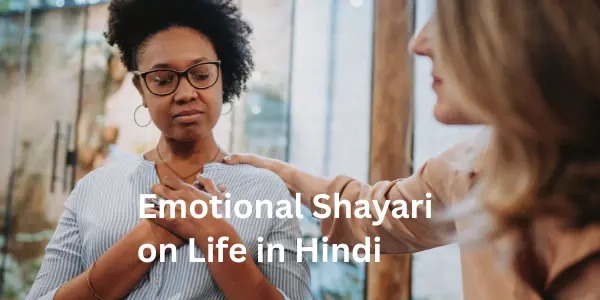  ज़िन्दगी की जज़्बाती बातें | Emotional Shayari in Hindi on Life