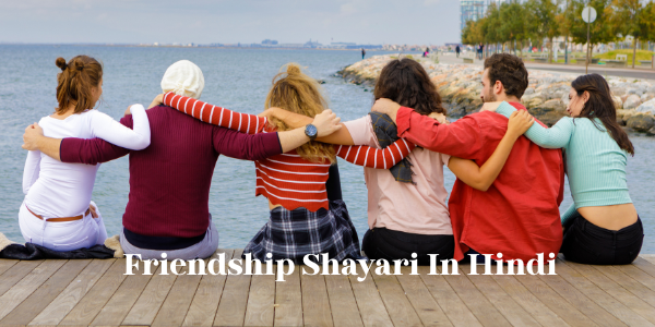 दोस्ती शायरी | Friendship Shayari in Hindi 2 Lines 