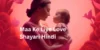 माँ के लिए लव शायरी | Maa Ke Liye Love Shayari in Hindi - Post Thumbnail