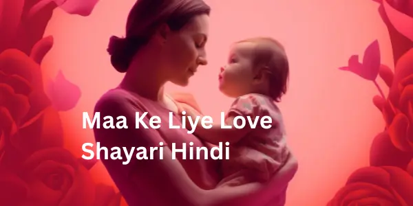 माँ के लिए लव शायरी | Maa Ke Liye Love Shayari in Hindi