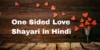 एकतरफा मोहब्बत की खामोश दास्तान | One Sided Love Shayari in Hindi - Post Thumbnail