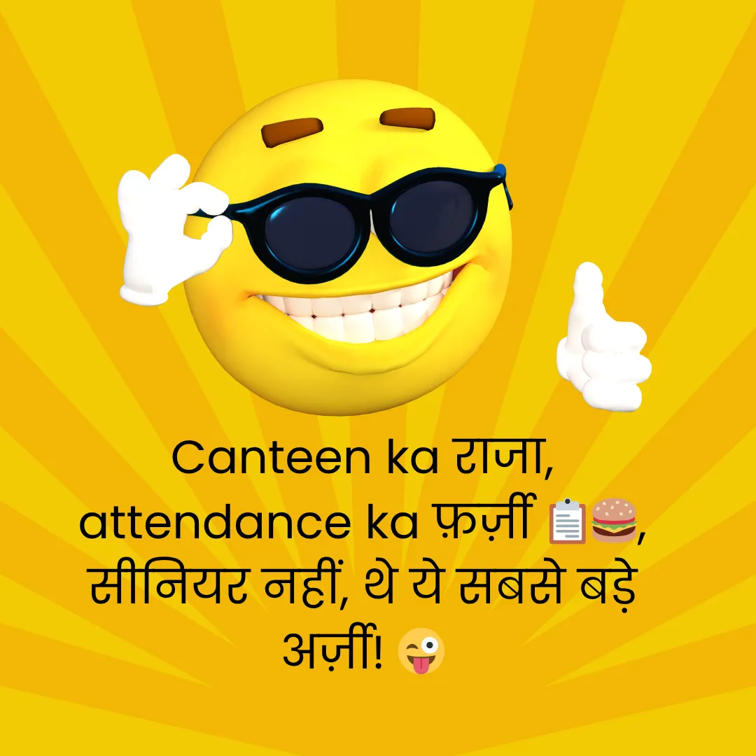 सीनियर्स के लिए फेयरवेल शायरी | Farewell Shayari for Seniors in Hindi 4 Farewell Shayari for Seniors in Hindi