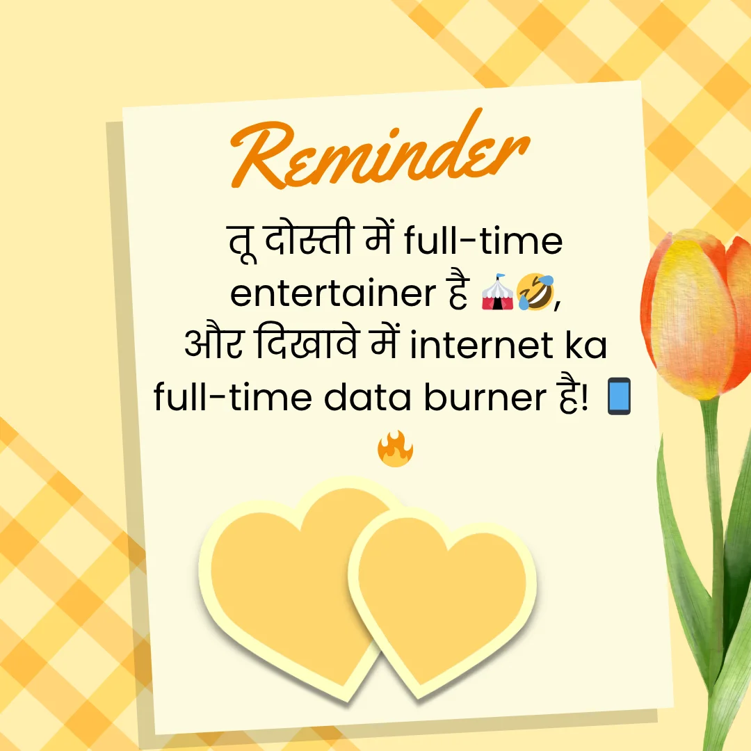 दोस्तों के लिए मज़ेदार शायरी | Funny Shayari in Hindi for Friends 12 Funny Shayari in Hindi for Friends
