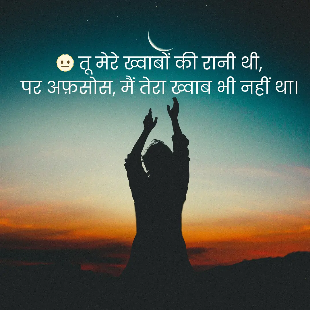 एकतरफा मोहब्बत की खामोश दास्तान | One Sided Love Shayari in Hindi 3 One Sided Love Shayari in Hindi