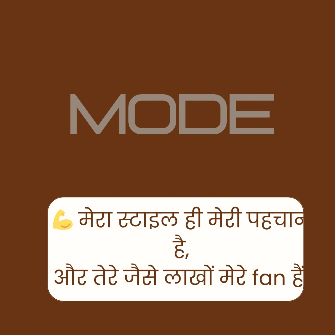 Attitude Shayari in Hindi | एटीट्यूड शायरी हिंदी में 5 Attitude Shayari in Hindi