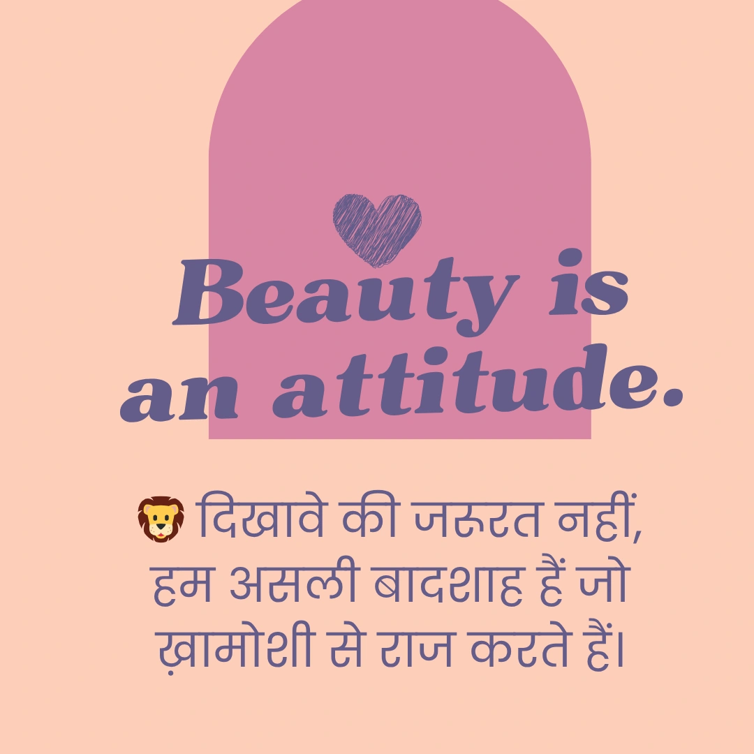 Attitude Shayari in Hindi | एटीट्यूड शायरी हिंदी में 6 Attitude Shayari in Hindi