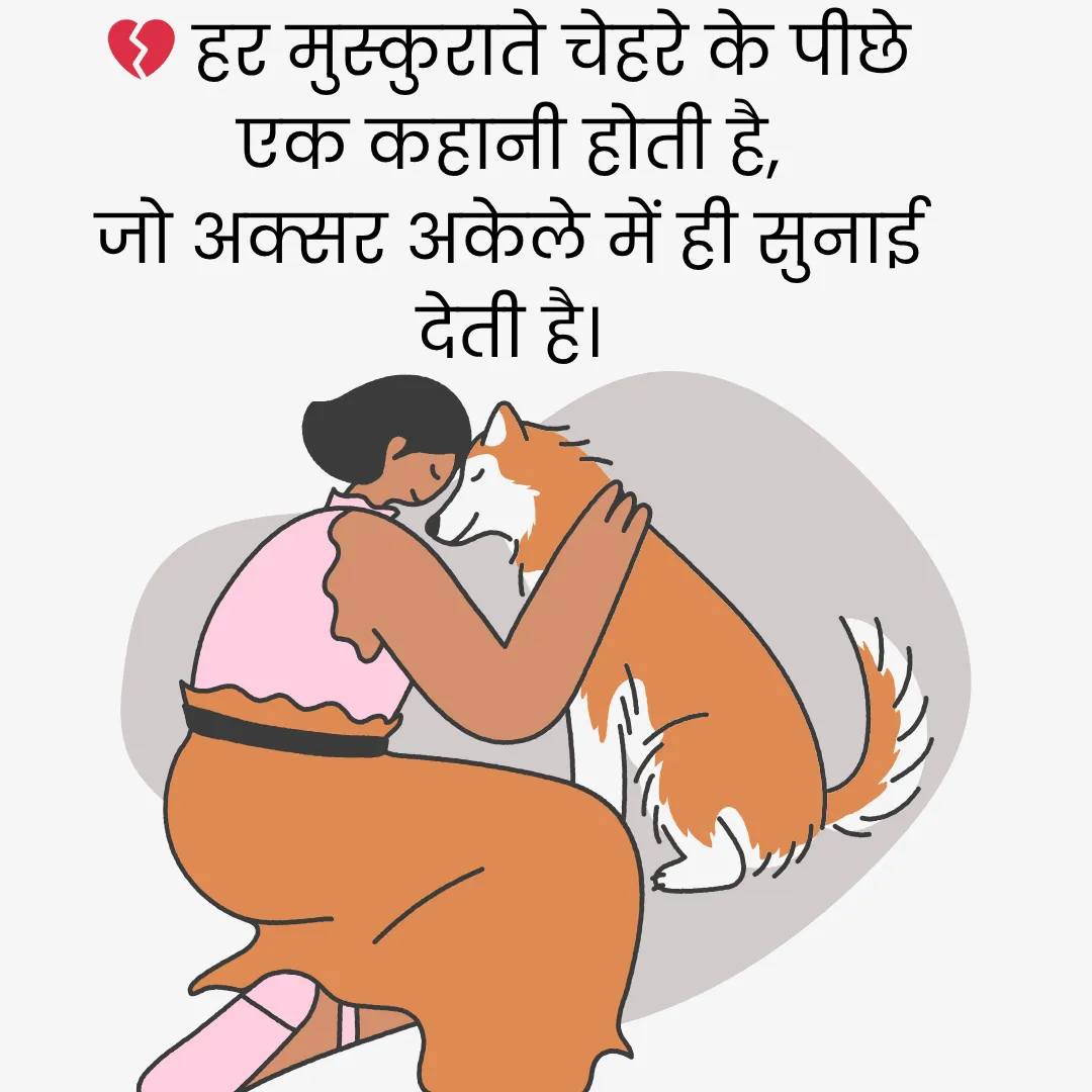 ज़िन्दगी की जज़्बाती बातें | Emotional Shayari in Hindi on Life 1 Emotional Shayari in Hindi on Life
