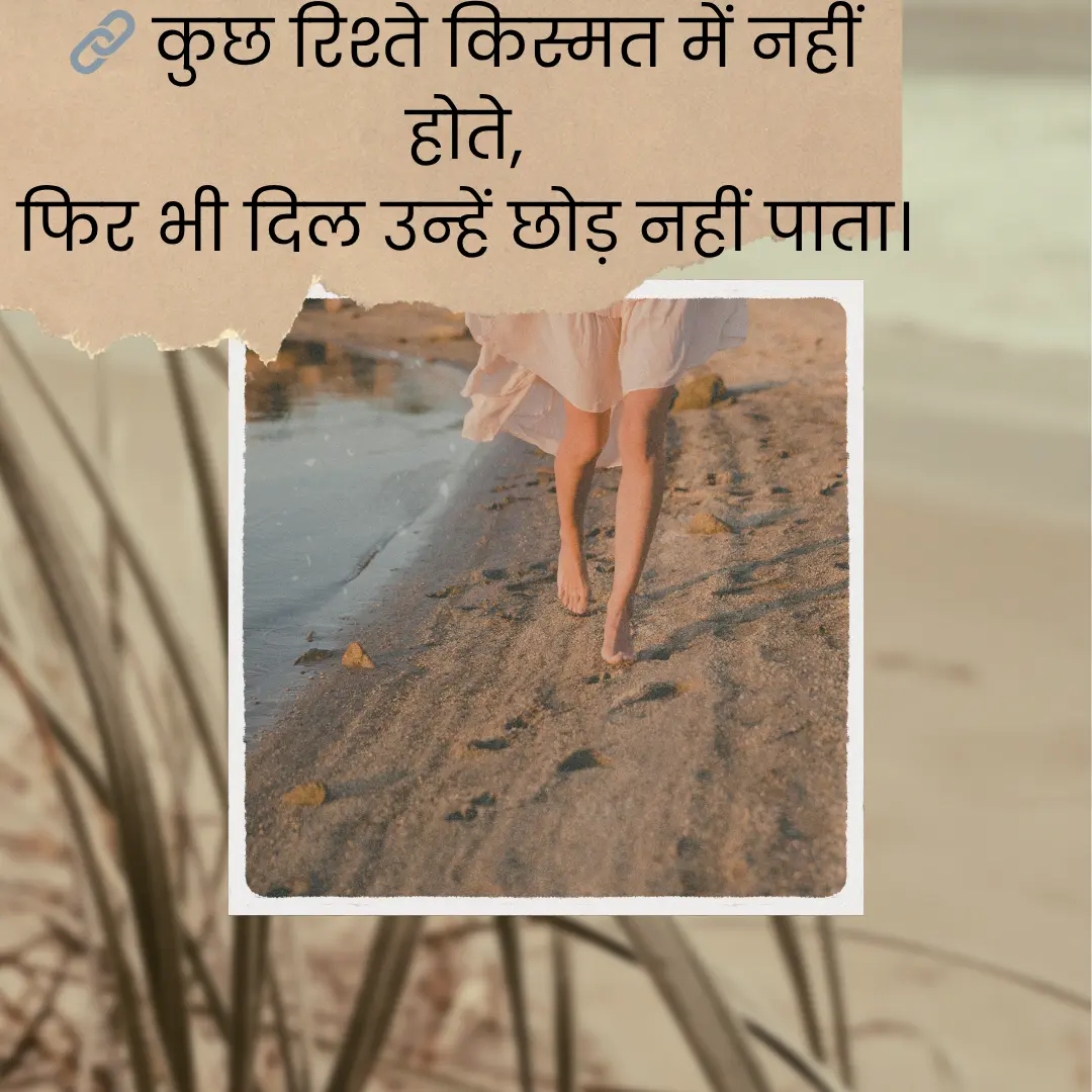 ज़िन्दगी की जज़्बाती बातें | Emotional Shayari in Hindi on Life 2 Emotional Shayari in Hindi on Life