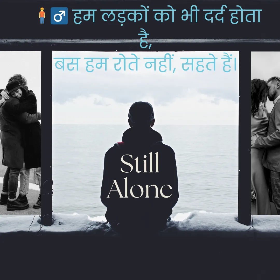 ज़िन्दगी की जज़्बाती बातें | Emotional Shayari in Hindi on Life 6 Emotional Shayari in Hindi on Life