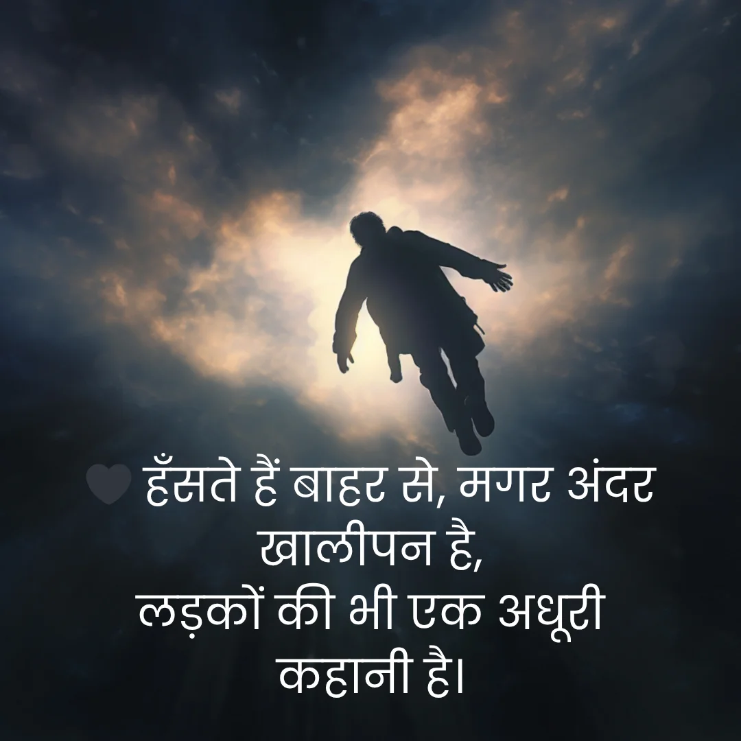 ज़िन्दगी की जज़्बाती बातें | Emotional Shayari in Hindi on Life 7 Emotional Shayari in Hindi on Life