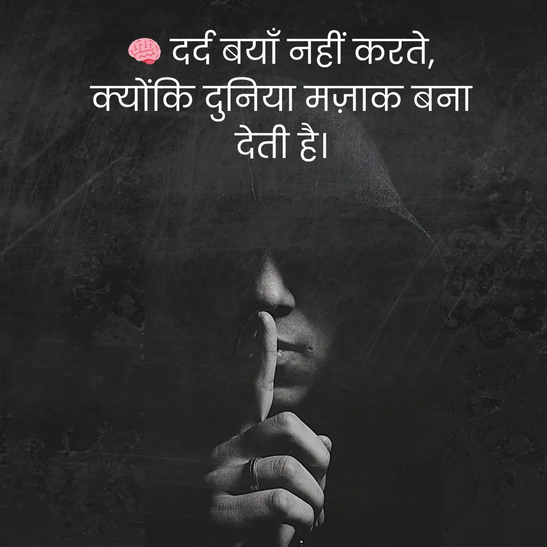 ज़िन्दगी की जज़्बाती बातें | Emotional Shayari in Hindi on Life 8 Emotional Shayari in Hindi on Life