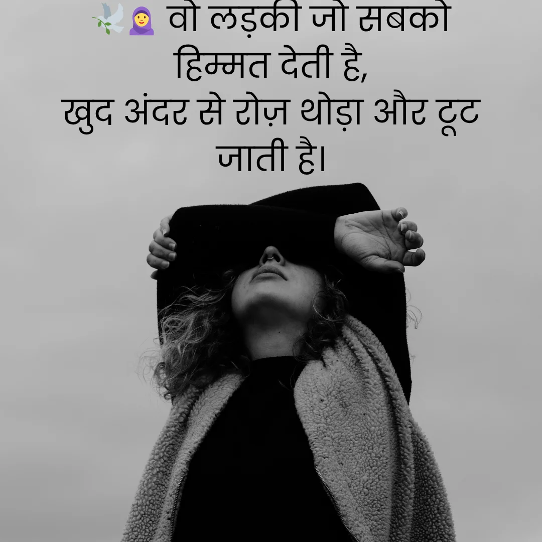 ज़िन्दगी की जज़्बाती बातें | Emotional Shayari in Hindi on Life 5 Emotional Shayari in Hindi on Life